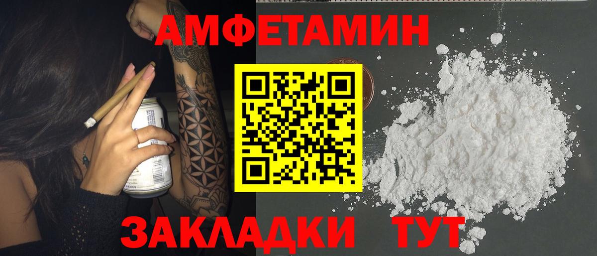АМФЕТАМИН VHQ  Вход с VPN  Амфетамин  АМФЕТАМИН  Красноярск 