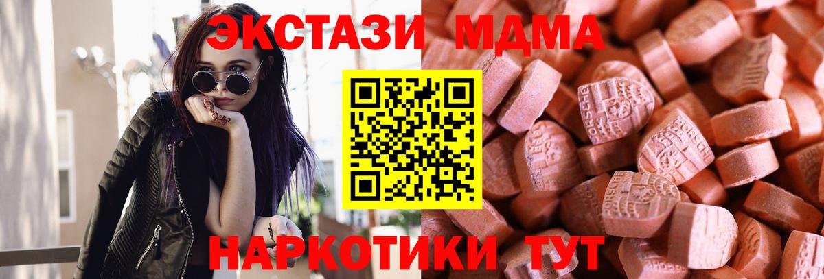 ЭКСТАЗИ диски  купить наркотики цена  Экстази  Красноярск  Вход с VPN  Ecstasy 250 мг 