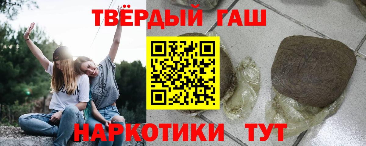 Гашиш хэш  закладка  Красноярск  Вход с VPN 