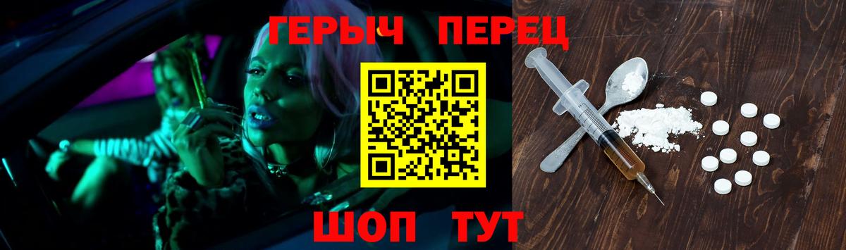 ГЕРОИН гречка  Вход с VPN  Красноярск 
