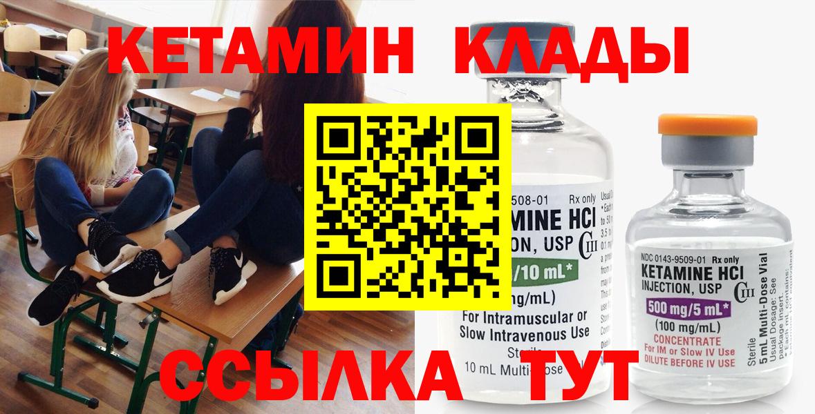 Красноярск  Кетамин ketamine  Вход с VPN  КЕТАМИН VHQ 