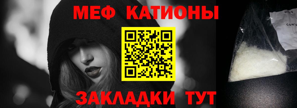 МЯУ-МЯУ  Мефедрон кристаллы  Красноярск  Меф  Вход с VPN  Мефедрон мука 