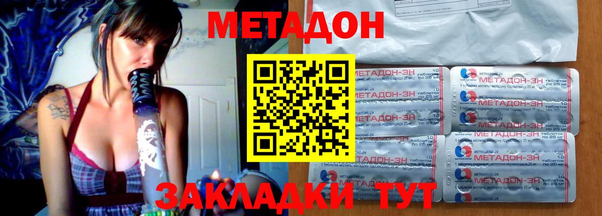 Красноярск  Метадон кристалл  Вход с VPN 