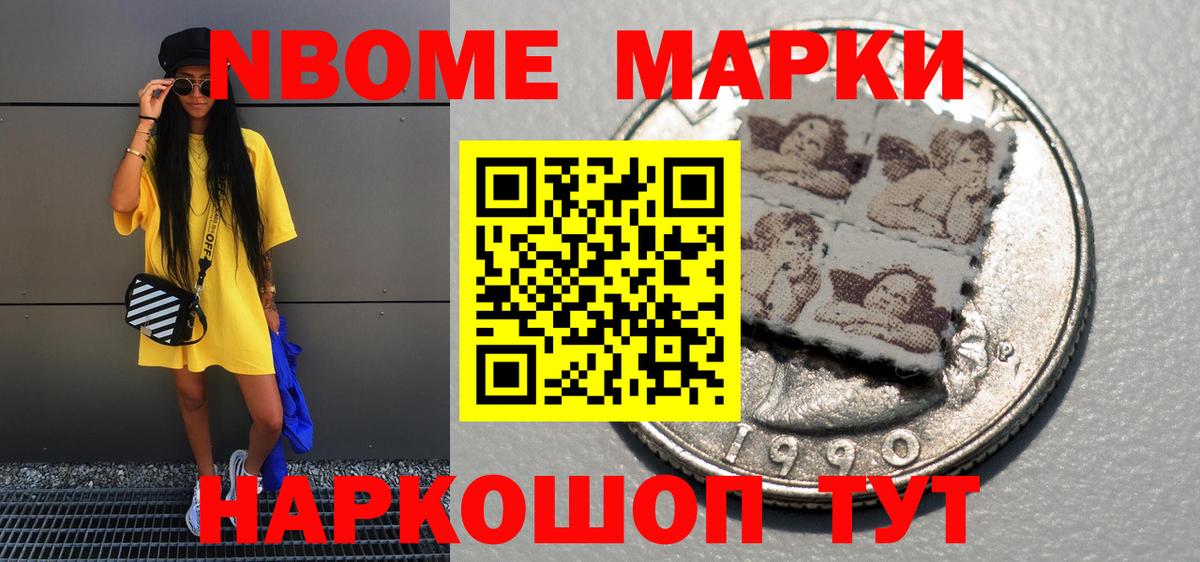 Наркотические марки 1,5мг Красноярск